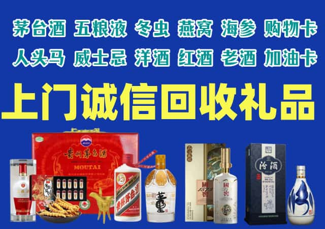 原州烟酒回收店